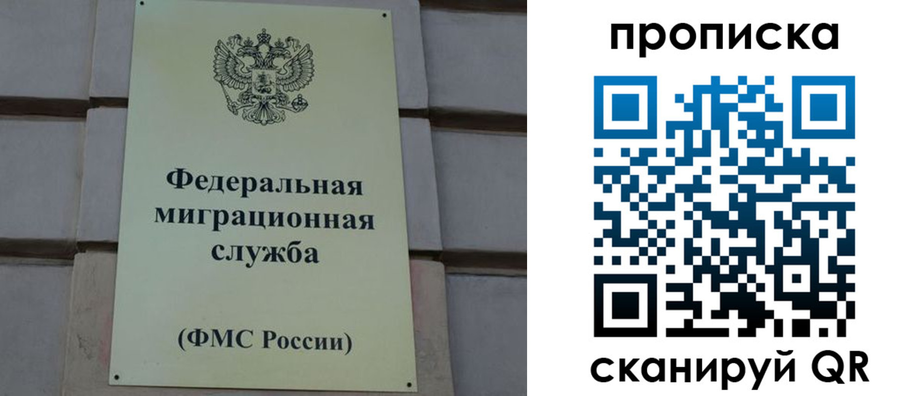 прописка поиск в Лакинске