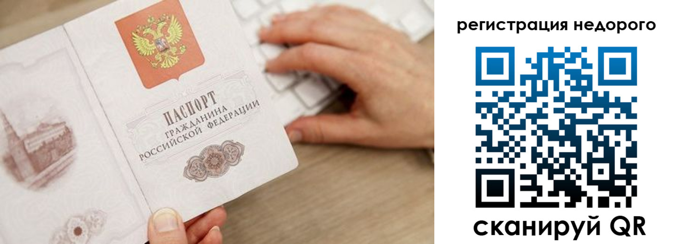 прописка для работы в Лакинске