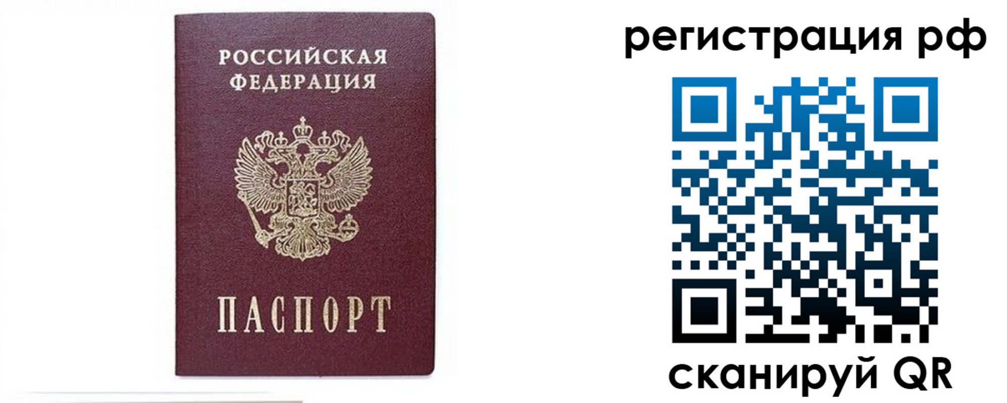 регистрация для дет. сада в Лакинске