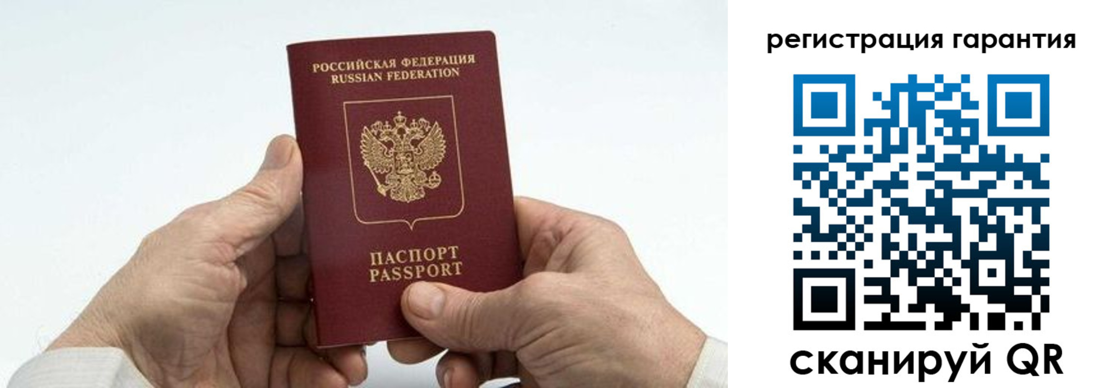 прописка в квартире в Лакинске