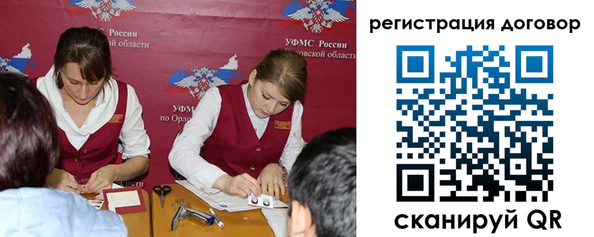 регистрация в Лакинске