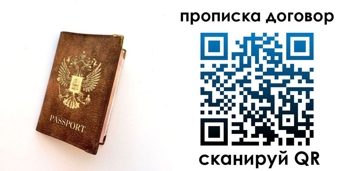 временная регистрация в квартире в Лакинске
