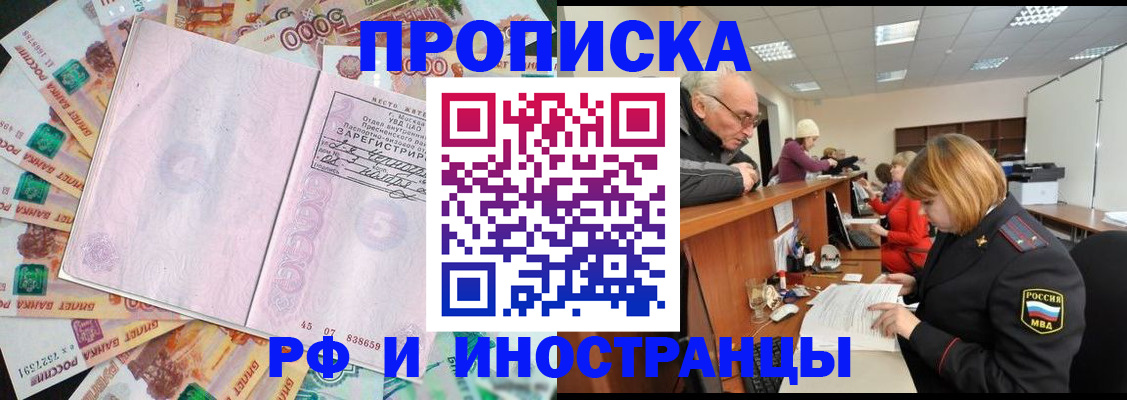 временная регистрация адрес в Лакинске