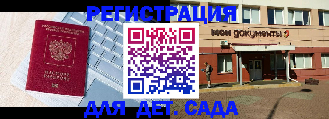 временная регистрация в квартире в Лакинске